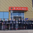 (주)한빛축산 - 하남시 | (주)한빛축산