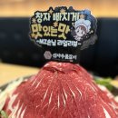 신사우물갈비 | 동탄 산척동 맛집 추천, 샤브샤브처럼 즐기는 [신사우물갈비 동탄점] 후기