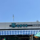 OK2 | [서산 맛집 / 간월도 맛집] ‘옥경이네’ 내돈내산 방문후기