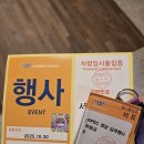 국빈 | 칠레 대통령 VIP국빈의전 수행후기, APEC 정상회의