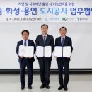 수원도시공사
