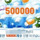 별풍선 이미지
