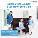 피아노프라자 이미지