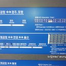 언양,울산,경주,포항 ＞＞＞ 김해공항 리무진버스 시간표,요금 이미지