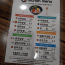 알촌(원광대점) | [익산 맛집] 알촌