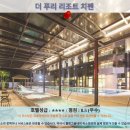 타이둥 여행 : 더 푸리 리조트 치펜과 함께한 특별한 후기