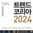 트렌디코리아 - 강남구 | 트렌디코리아