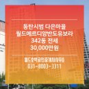 반도호박공인중개사사무소 네이버블로그