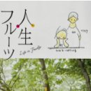 후르츠야