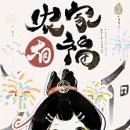 아까금농장 이미지