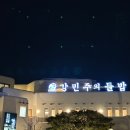 청주 강민주의들밥 후기 밥·반찬 무한리필에 청국장까지