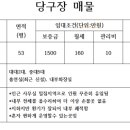 수수당구장 이미지