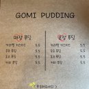 고미커피