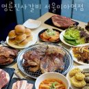 명륜진사갈비 미아역점 네이버블로그