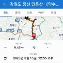 민둥산쉼터 이미지