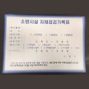 티엠소방 이미지