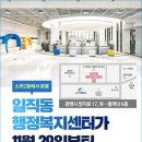 일직동 행정복지센터 이미지