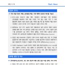 [9.18] 미국 9월 FOMC 예정, 금리동결 예상. 다만 매파적 점도표 제시할 가능성 이미지