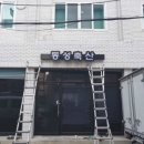 동성축산 이미지