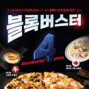 도미노피자창원 이미지