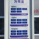 주식회사 세차하는날 | 워싱데이 미평점 청주셀프세차장 노터치세차장 후기 추천