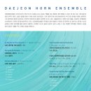 [공연기획피움] 대전호른앙상블 제2회 정기연주회 ＜DAEJEON HORN ENSEMBLE＞ 10월 11일 (일) 19:00 이미지