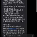오주중학교 | [SQLD] 2026 SQLD 61회 응시 후기(오주중학교)