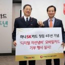 천사모바일 이미지