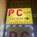 PC지엥 이대역점 이미지