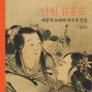 장진성(서울대학교 교수)-안견과 조선 전기의 회화-국립중앙박물관 특별전&#39;새 나라 새 미술-조선 전기 미술 대전&#39; 이미지
