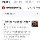 마왕족발원종