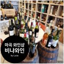 비냐와인 이미지