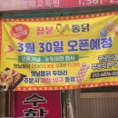 칠분통닭 화정신동아점 | 화정동 칠분통닭