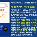 박남영 변리사 특허노트…혁신적인 특허 이미지