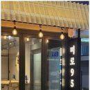 미로95