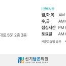 신기탑본의원 이미지