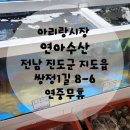 연아수산 이미지