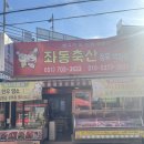 좌동축산정육