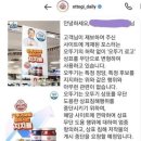 재명이네 슈퍼 오뚜기 사건이 뭔가해서 봤더니.. 이미지