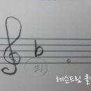 음악 기초이론 이미지