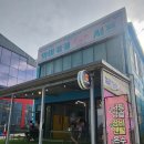 씨유동해코아루플러스점 | [공지] 강원도 양양 수제버거 맛집 서핑 사진 찍어주는 게하 [와이키키서프] 여자 혼자 게스트하우스...