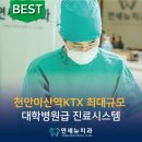 연세뉴치과의원 이미지