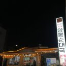 봉순국밥곱창구이 | 광주 상무암뽕순대국밥 성시경이 다녀간 곱창구이 모듬국밥 맛집 솔직후기