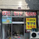 짱구네정육점
