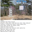 제62차 정기산행 안내-2012.10. 21(일)-공작산(887m)...강원도 홍천, 단풍,암릉 이미지