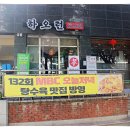 강북운동장 1 | 강북구민운동장에서 운동하면 꼭 들리는 중국집 하오런