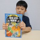 옛이야기로 문해력 키우기 | 전기수 설쌤이 들려주는 고전문학 박씨전 어휘력 문해력 키우기