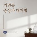성모베스트 정신건강의학과의원 이미지