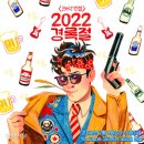캡틴노래클럽 이미지