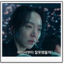 욕망으로부터 | 레이디두아 전체 줄거리 요약 결말 해석 후기 (인간의 헛된 욕망에 관한)